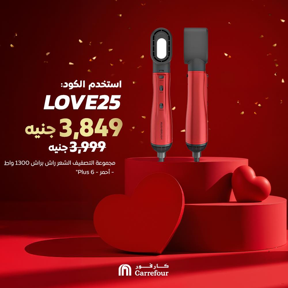 carrefour offers from 11feb to 9feb 2025 عروض كارفور من 11 فبراير حتى 9 فبراير 2025 صفحة رقم 5